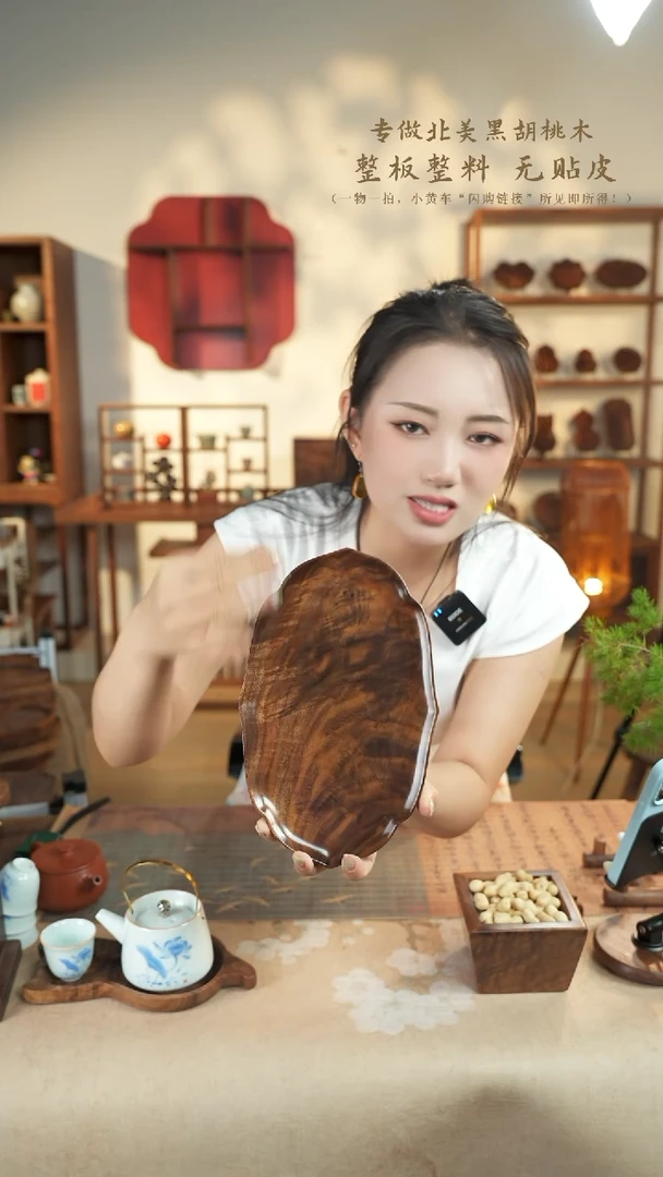 北美黑胡桃木茶盘337