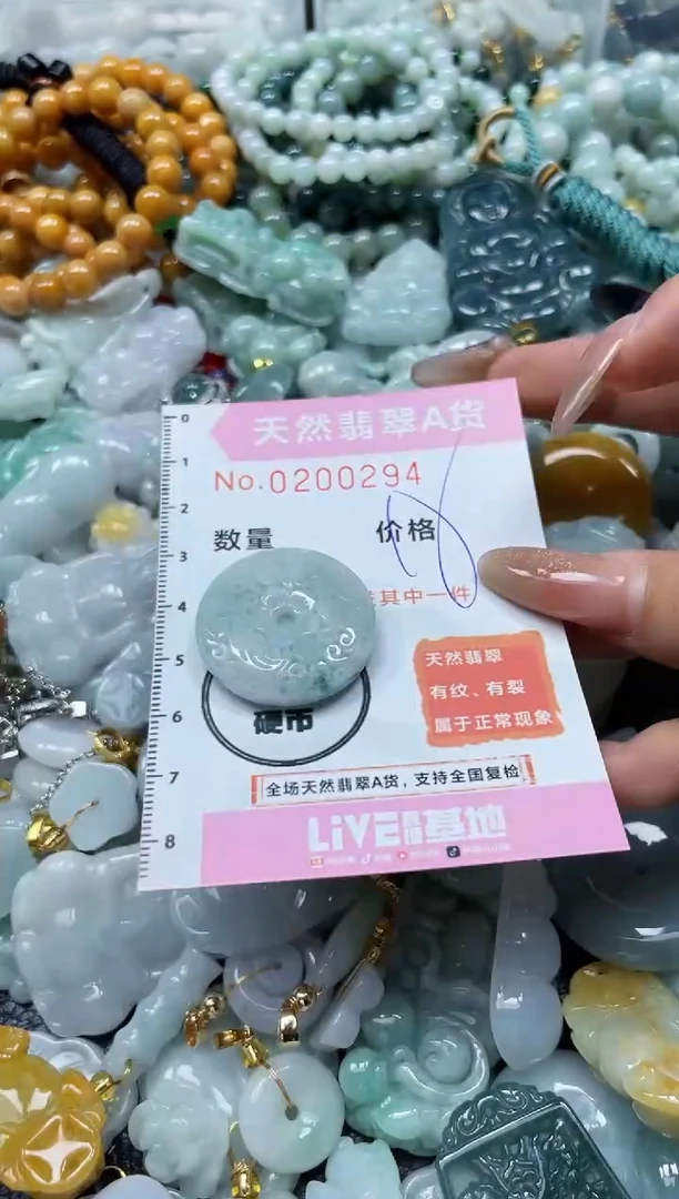 翡翠未镶嵌颈饰闪购0200294
