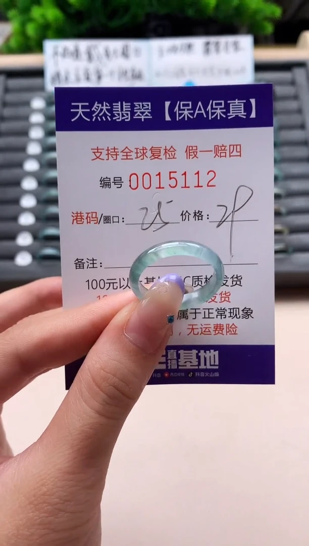 未镶嵌戒指翡翠天然  15112