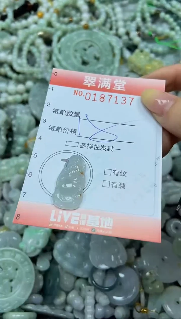 颈饰未镶嵌翡翠爆****~闪购0187137
