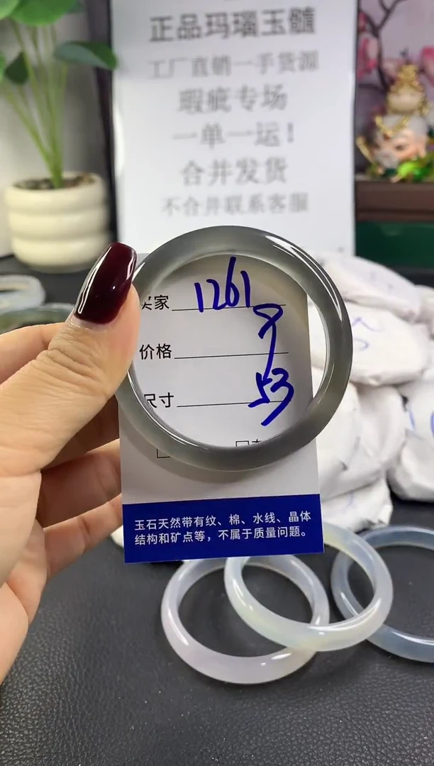 手镯玛瑙/玉髓未镶嵌1261