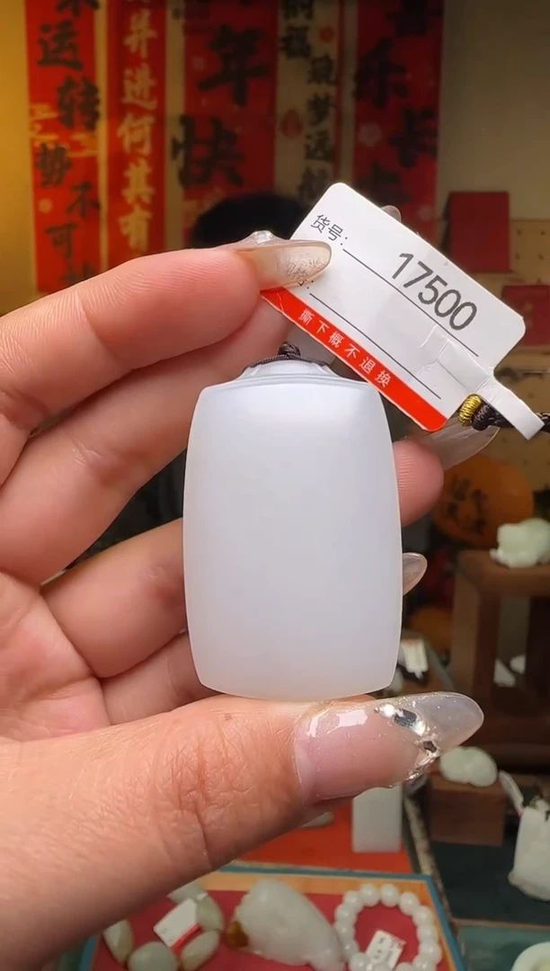 【闪购商品】和田玉吊坠未镶嵌1