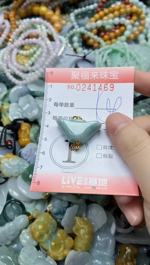 未镶嵌挂件翡翠闪购0241469