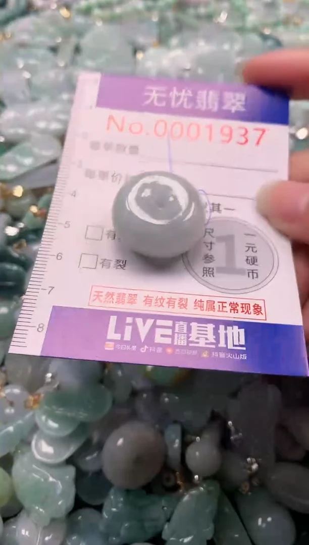 颈饰未镶嵌翡翠1937