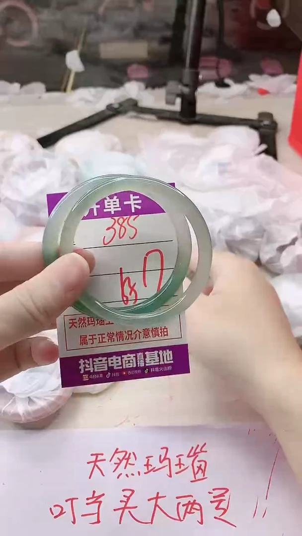 手镯玛瑙/玉髓未镶嵌385