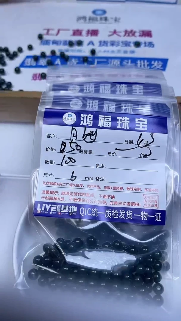 未镶嵌翡翠手饰月***y翡翠 蓝 水 6mm