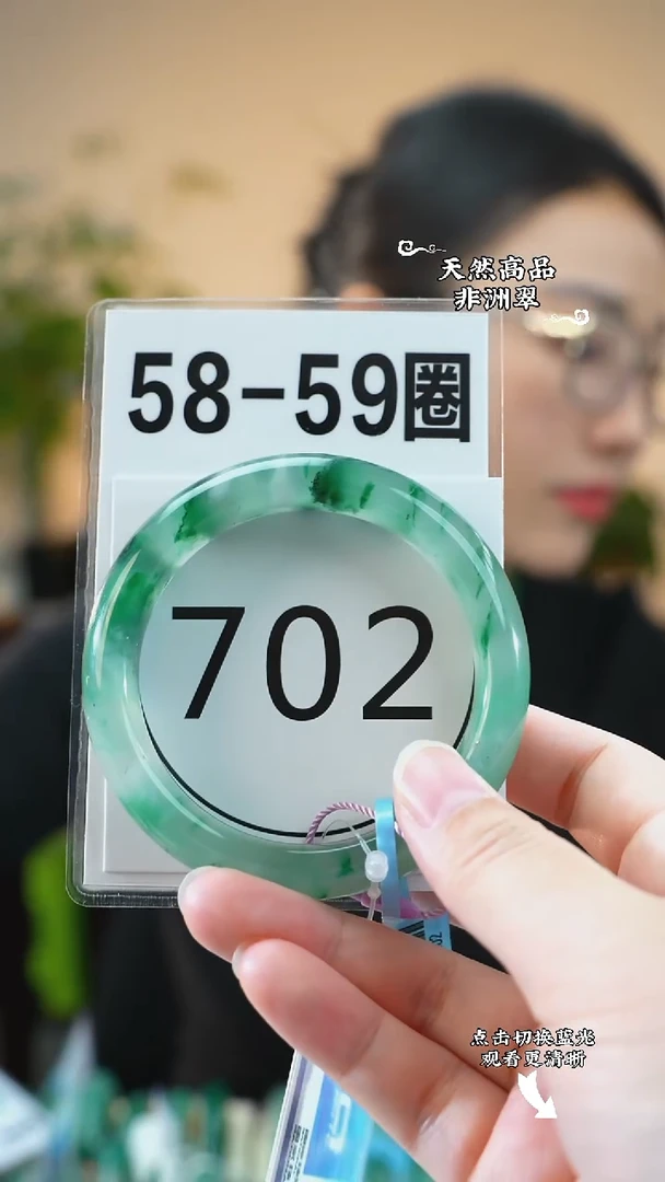 未镶嵌手镯石英质玉（非洲翠）5859