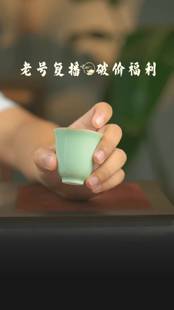 瓷片本真豆青色铃铛杯