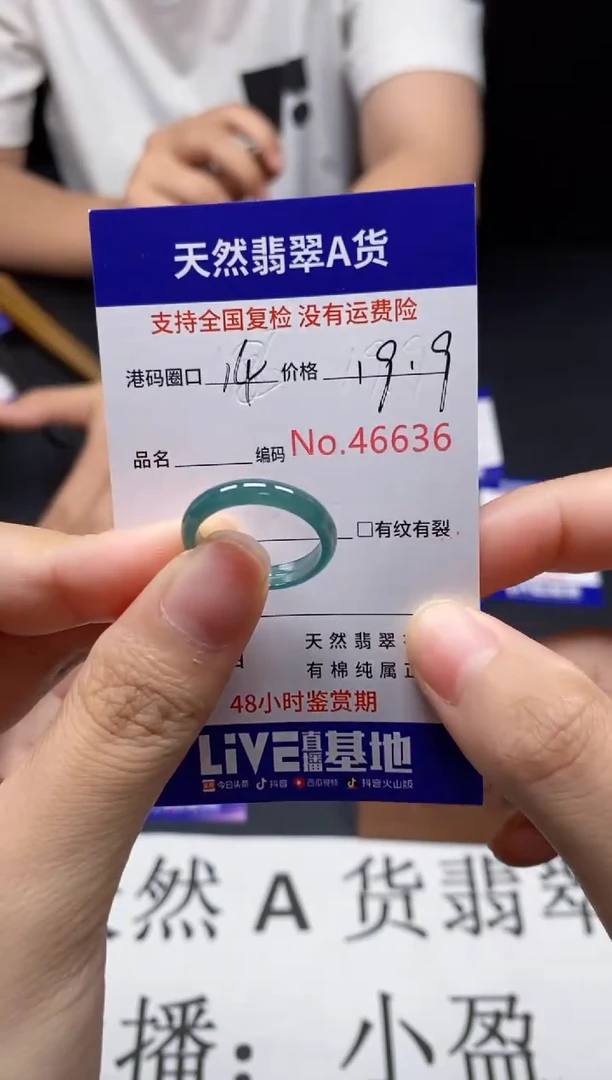 未镶嵌戒指翡翠天然A货翡翠6636