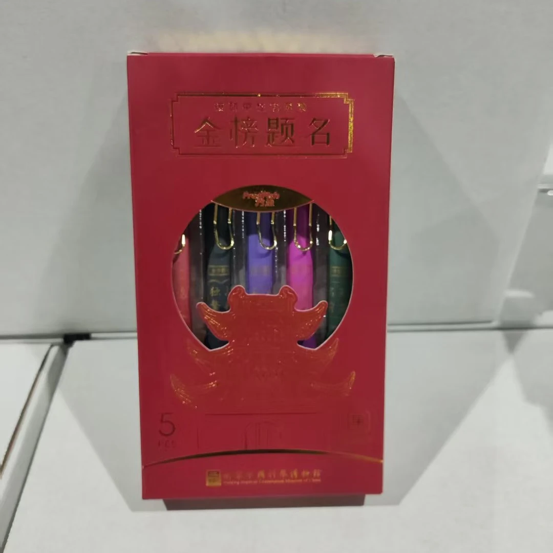 方鱼科举联名款金榜题名0.5黑色按动中性笔套装-1盒5支  FY-1180