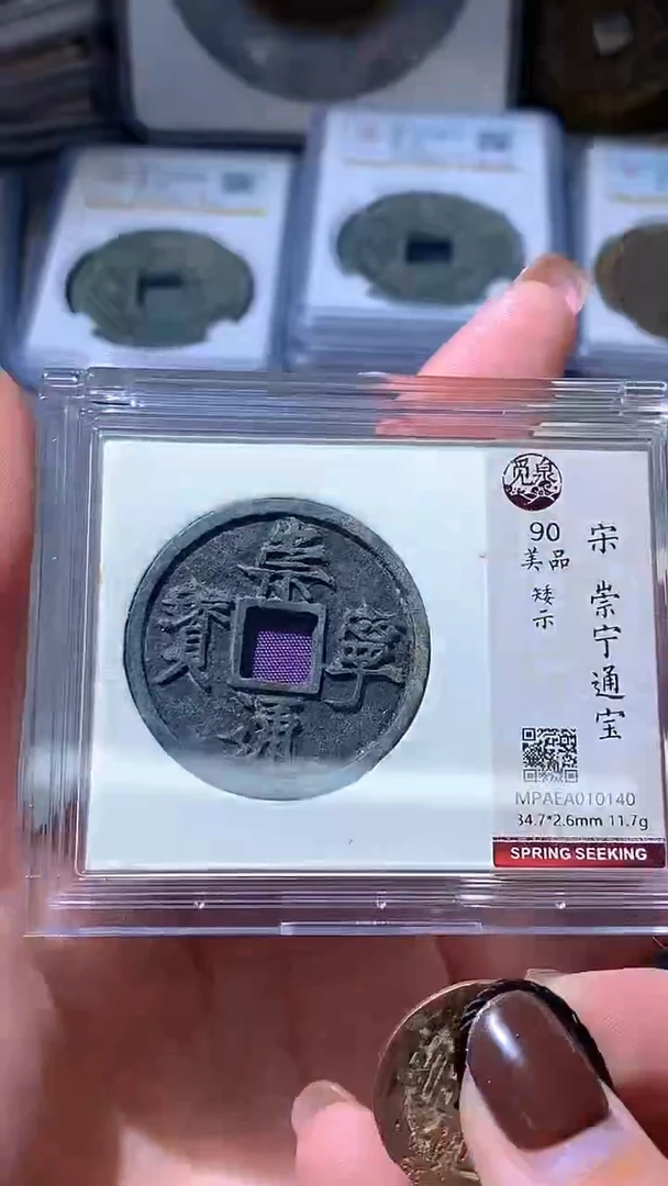 铜14