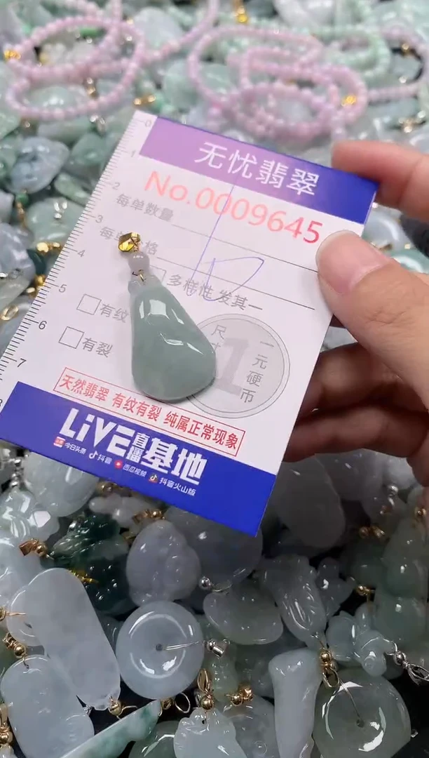 吊坠(不含链)未镶嵌翡翠9645