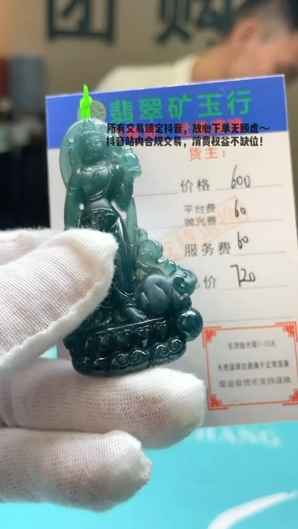 未镶嵌定制翡翠-毛货-不退不换-
