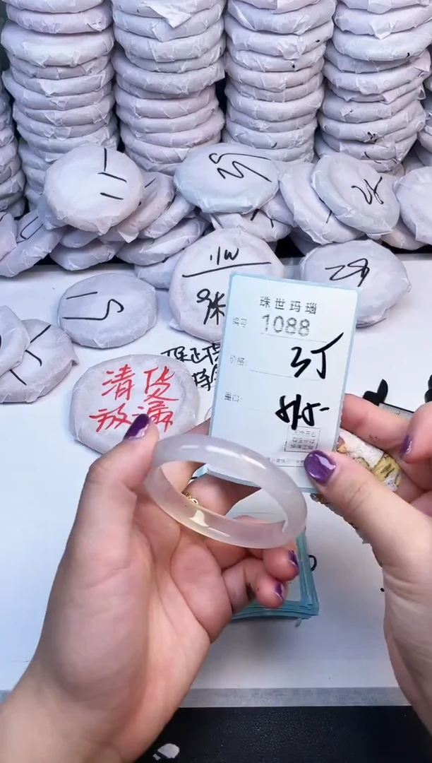 手镯玛瑙/玉髓未镶嵌1088