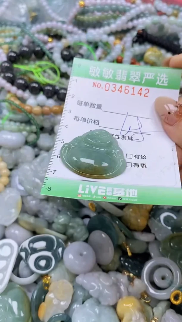 颈饰未镶嵌翡翠闪购0346142