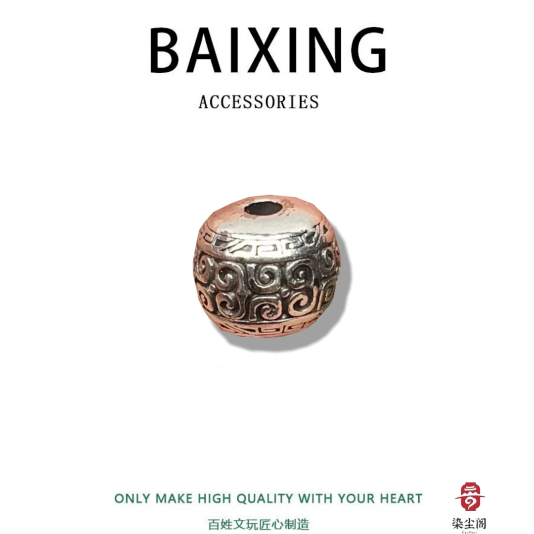 946银色祥云纹顶腰珠8-11mm文玩配饰