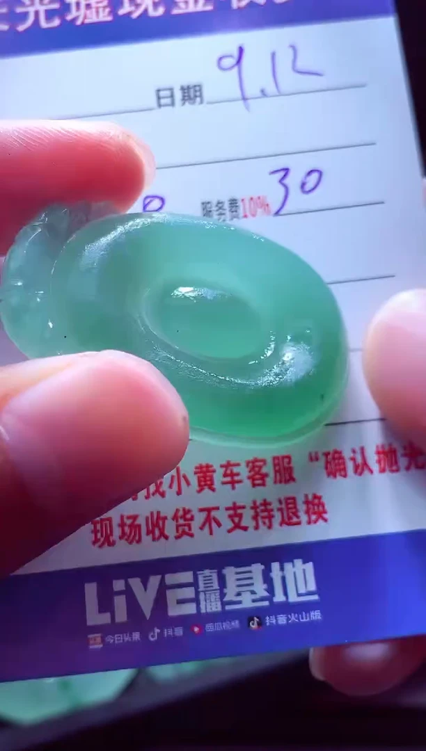未镶嵌定制翡翠齐****#翡翠毛货定制