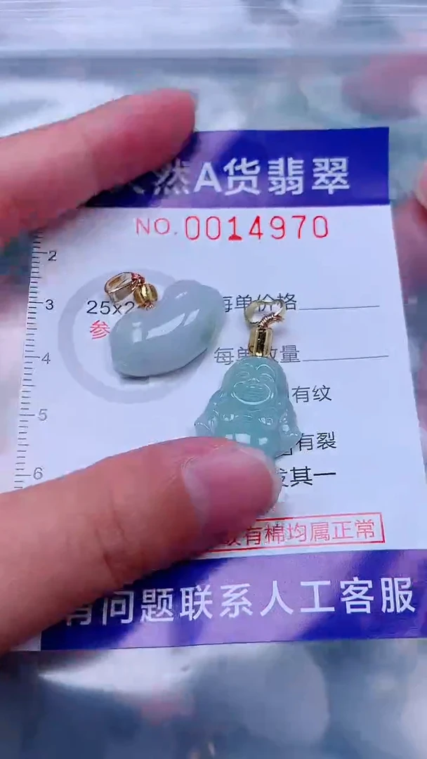 未镶嵌挂件翡翠1