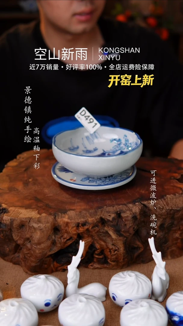 瓷片1****2491525空山新雨高温瓷器