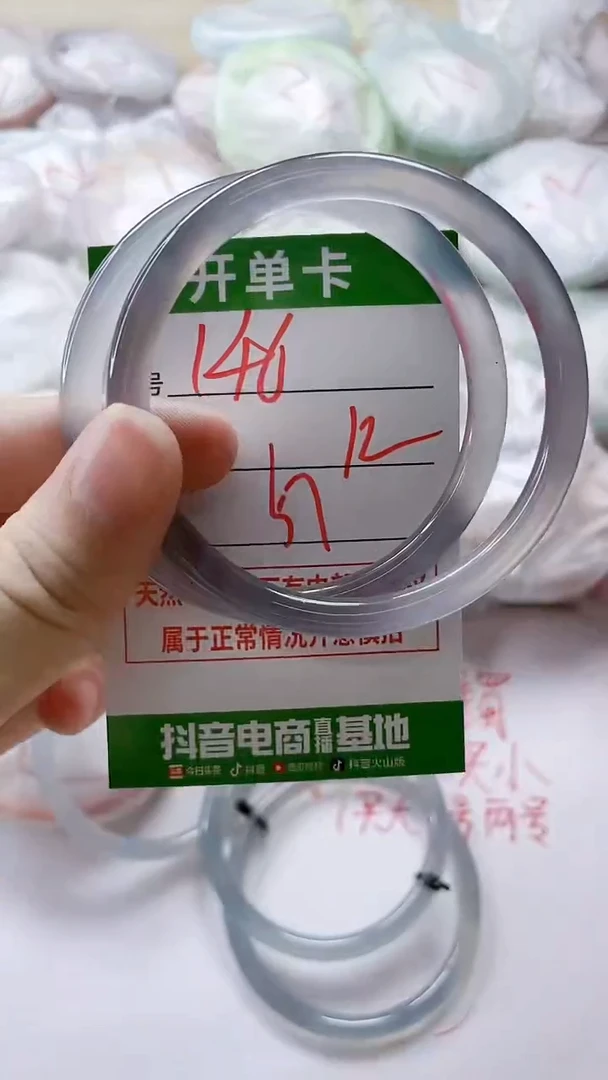 【闪购商品】玛瑙/玉髓手镯未镶嵌146