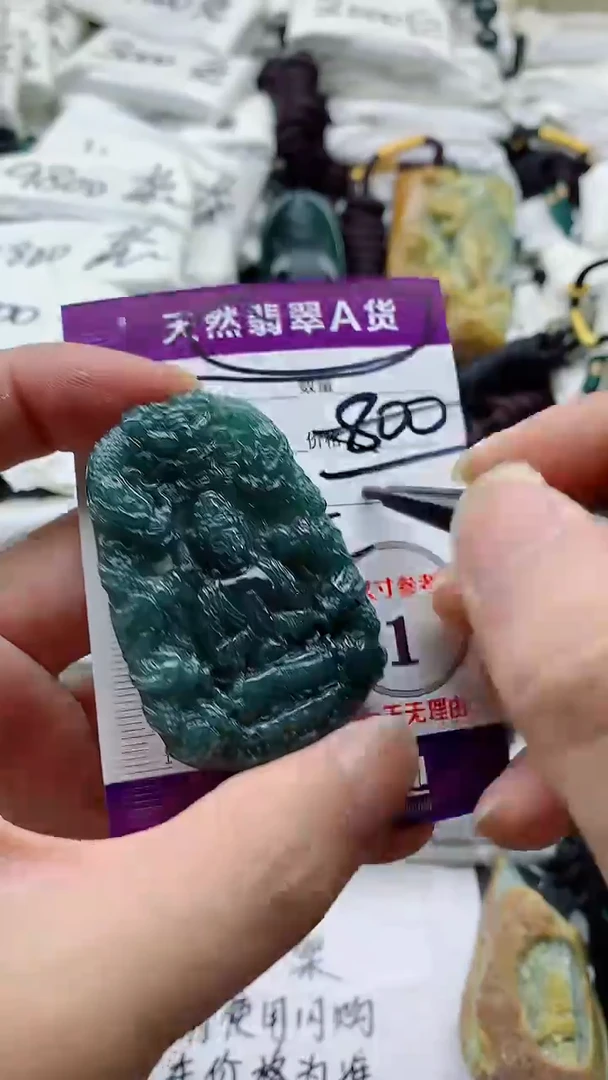 颈饰未镶嵌翡翠888