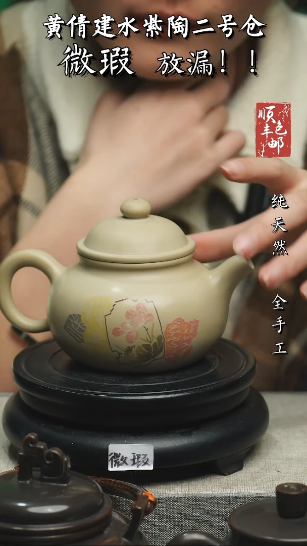 【闪购商品】壶云南建水紫陶瑕A100