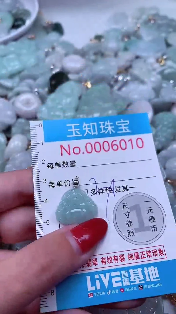 吊坠(不含链)未镶嵌翡翠6010