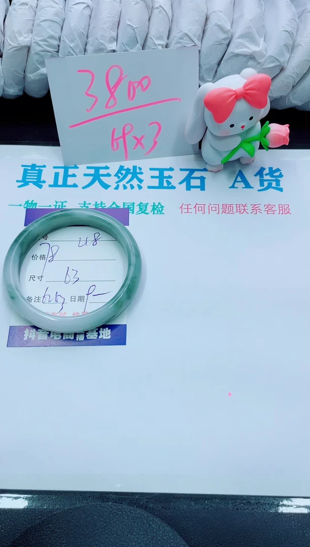 【闪购商品】石英质玉手镯未镶嵌48