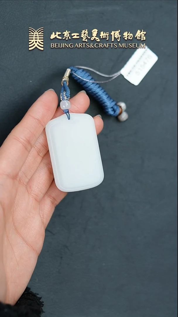 【闪购商品】和田玉挂件未镶嵌B0222GMD436和田玉平安牌