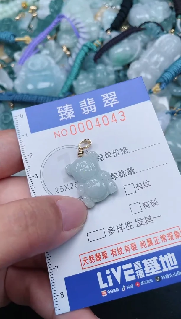 翡翠未镶嵌颈饰.0004043