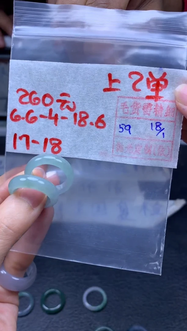 【闪购商品】定制翡翠未镶嵌翡翠260元一个毛货需精细抛光拍一发一