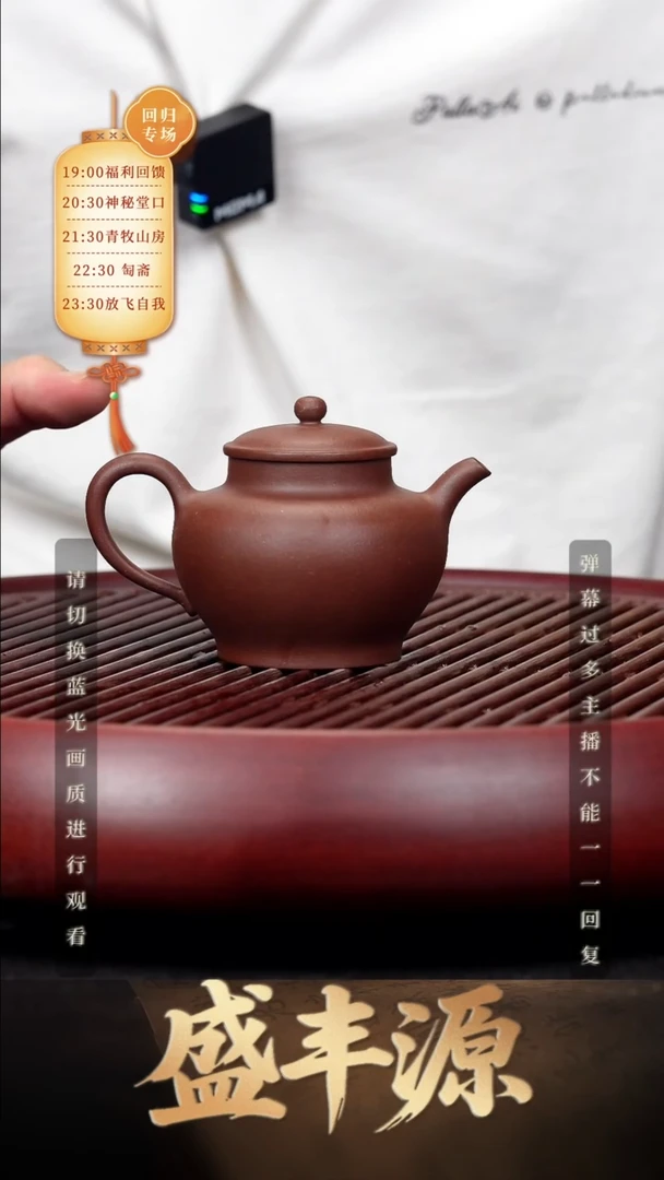 32空山造器紫砂SFY