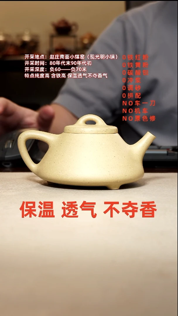 茶壶紫砂大水潭本山绿泥石瓢
