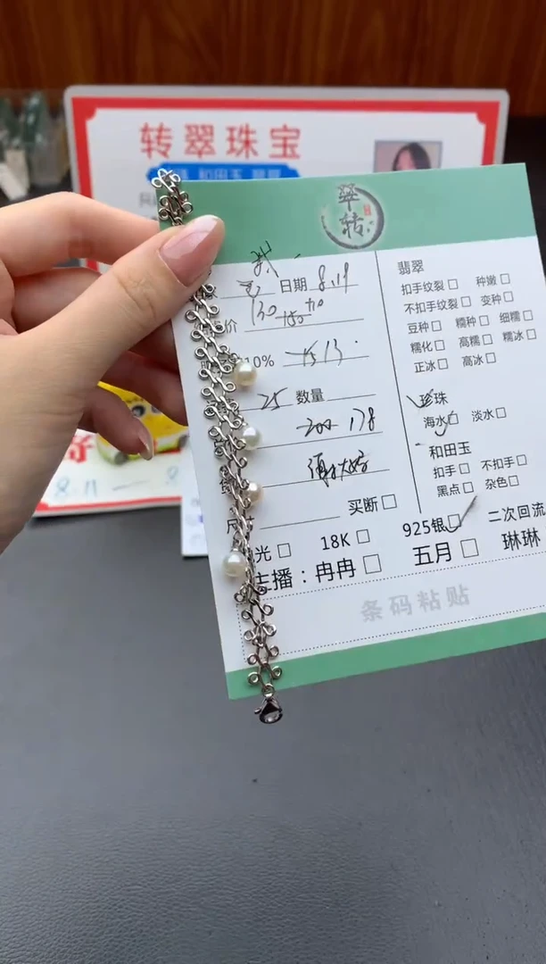 手绳银S925镶嵌海水珍珠我**河手链