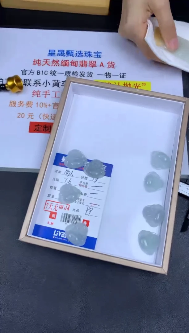 定制翡翠未镶嵌多样性随机发货发其一ss600104