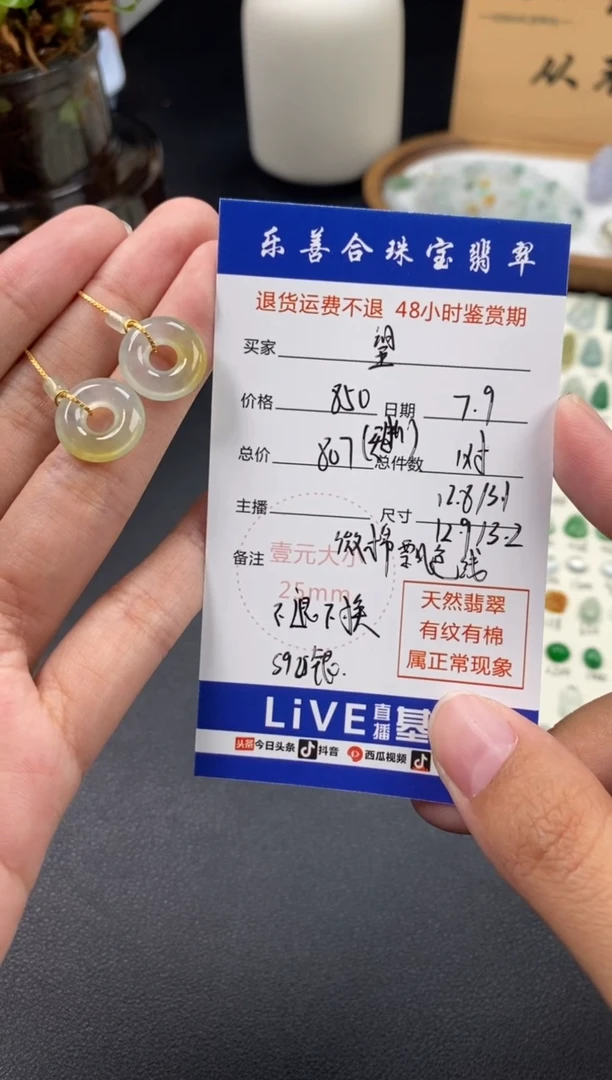 翡翠银S925镶嵌颈饰望翡翠冰种甜甜圈一对