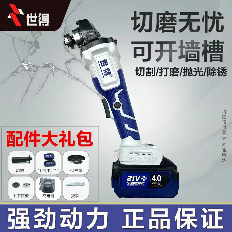 【漂亮专属】世得纯铜无刷汽修角磨机 两电【大电池】