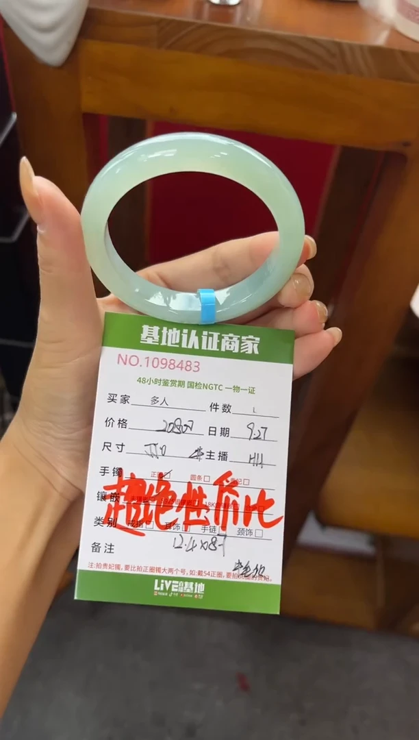 未镶嵌手镯翡翠多人