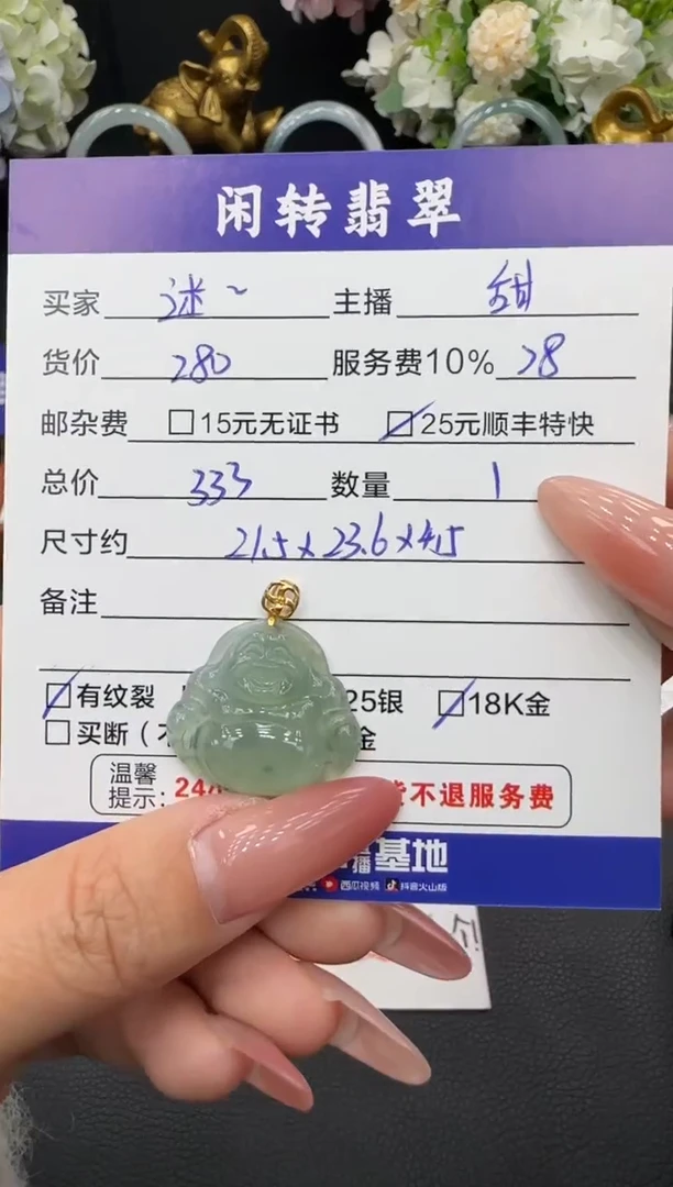 颈饰18K金镶嵌翡翠迷*挂件