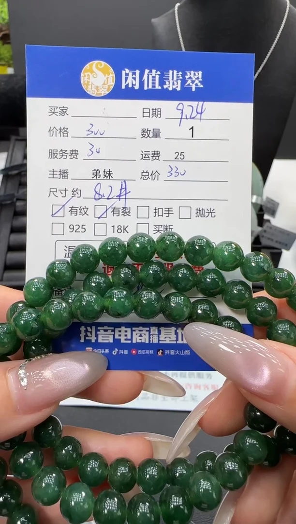 未镶嵌手串翡翠翡翠珠串