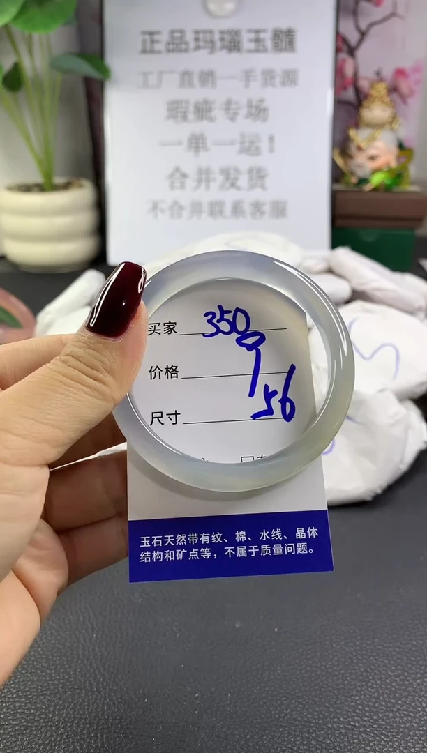 手镯玛瑙/玉髓未镶嵌350