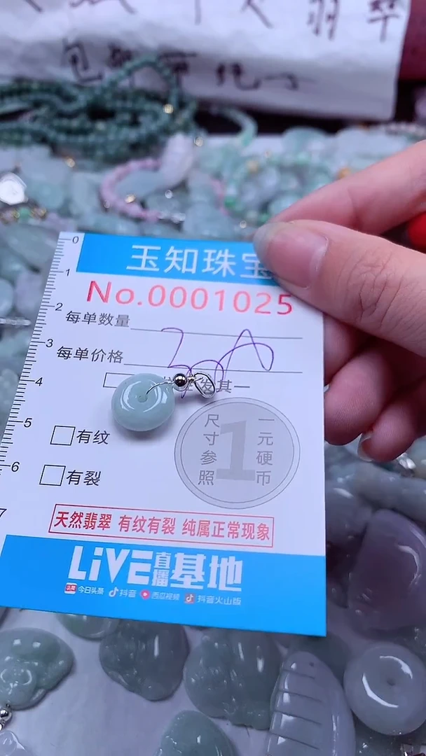 翡翠未镶嵌吊坠(不含链)1025