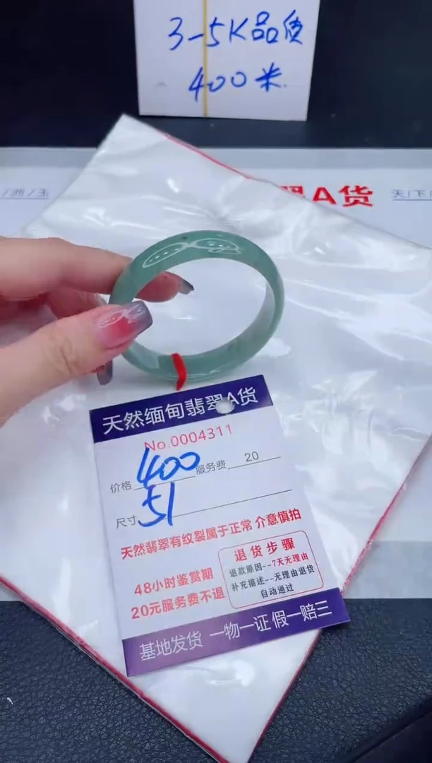 未镶嵌手镯翡翠400.00