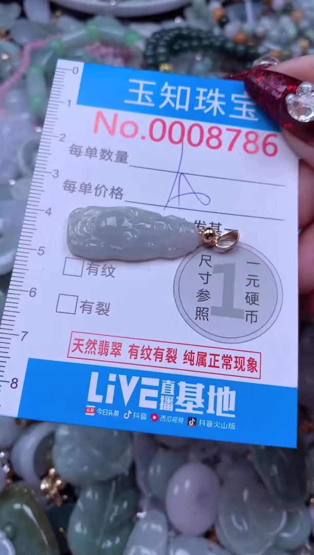 吊坠(不含链)未镶嵌翡翠8786