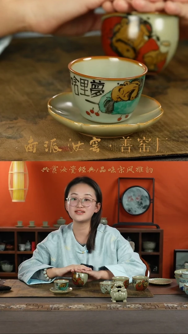 咻**u善窑厂汝窑主人杯