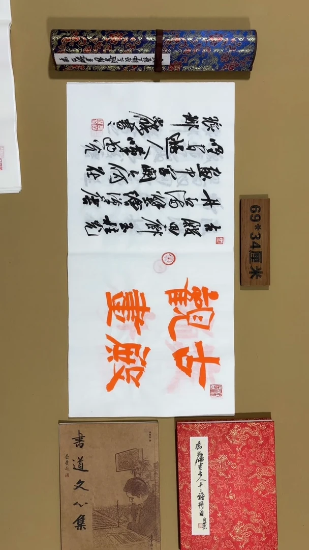 书法冯尚杰老师作品福利