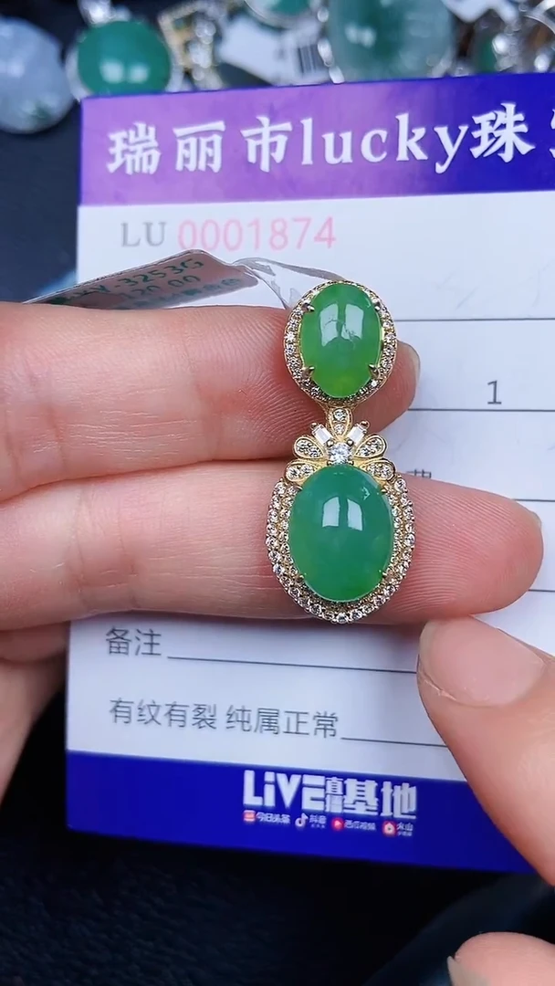 颈饰银S925镶嵌翡翠1874