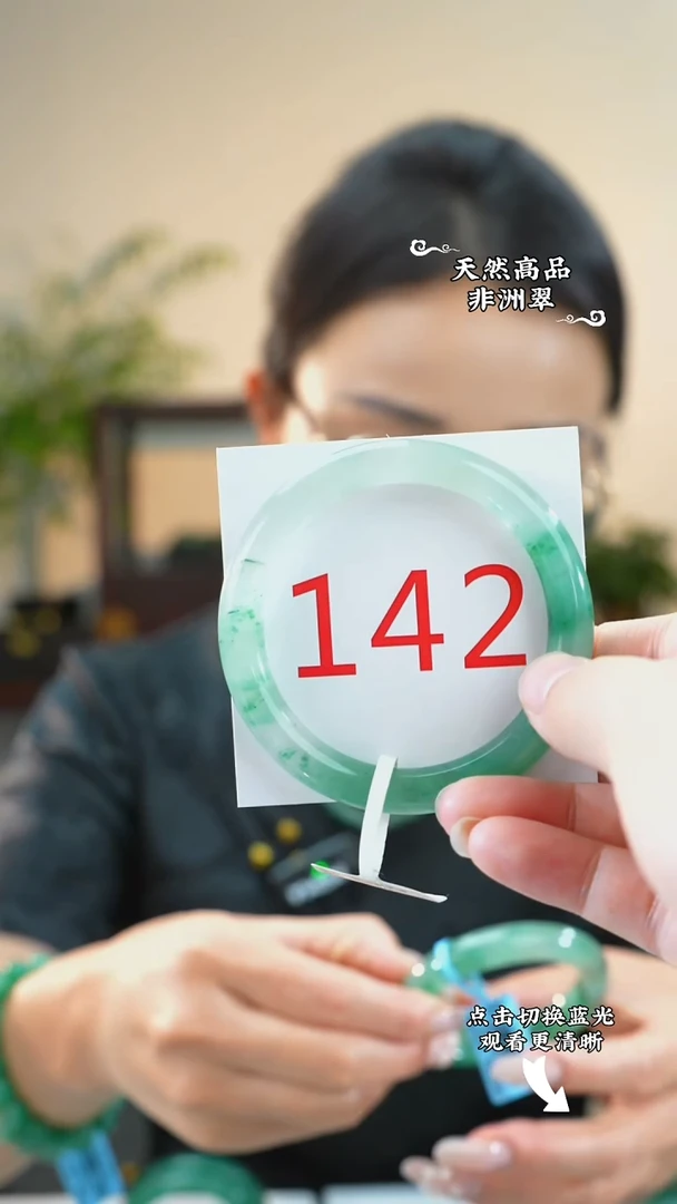 未镶嵌手镯石英质玉（非洲翠）55