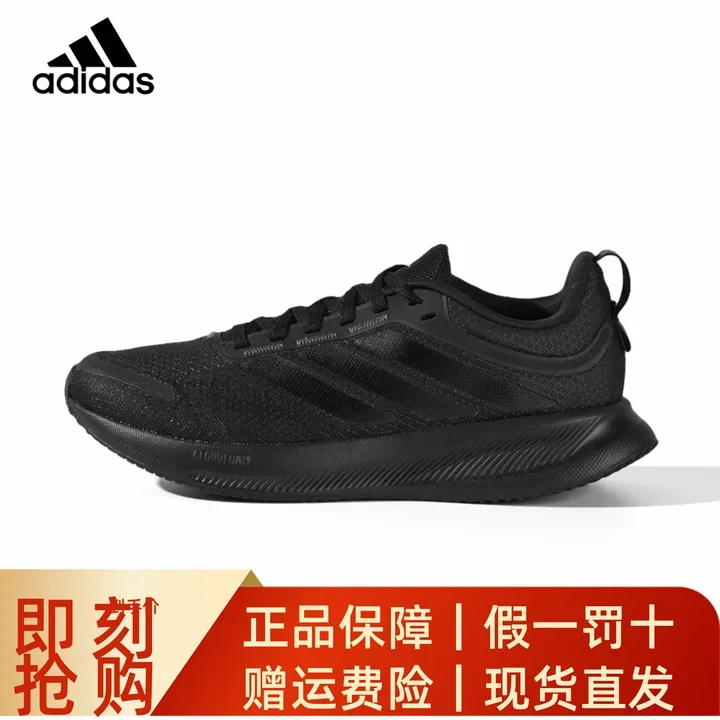 adidas/阿迪达斯跑步鞋秋冬防风减震黑武士运动鞋子男轻便运动鞋