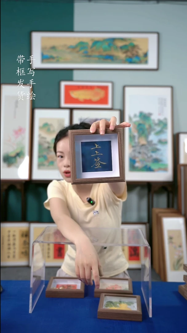 书法15*15上上签 手写书法作品